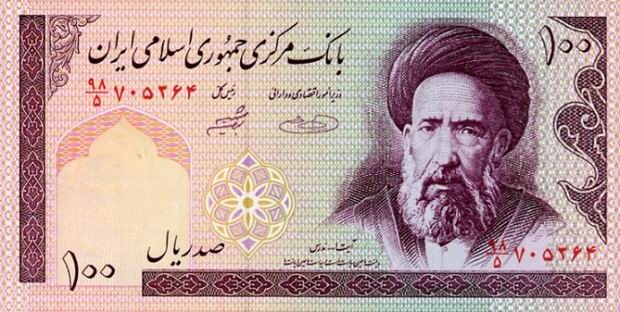 Купюра номиналом 100 иранских риалов, лицевая сторона